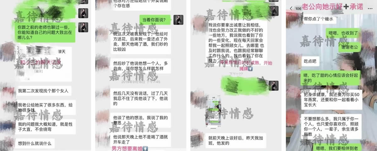 女性情感咨询案例3
